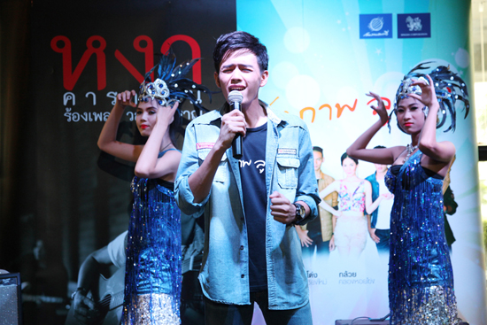 น้าหงา ร้องเพลง วสุ ห้าวหาญ