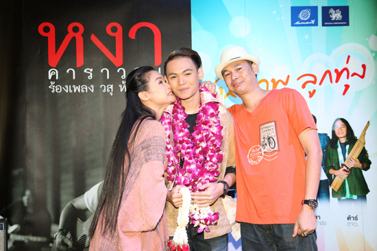 น้าหงา ร้องเพลง วสุ ห้าวหาญ