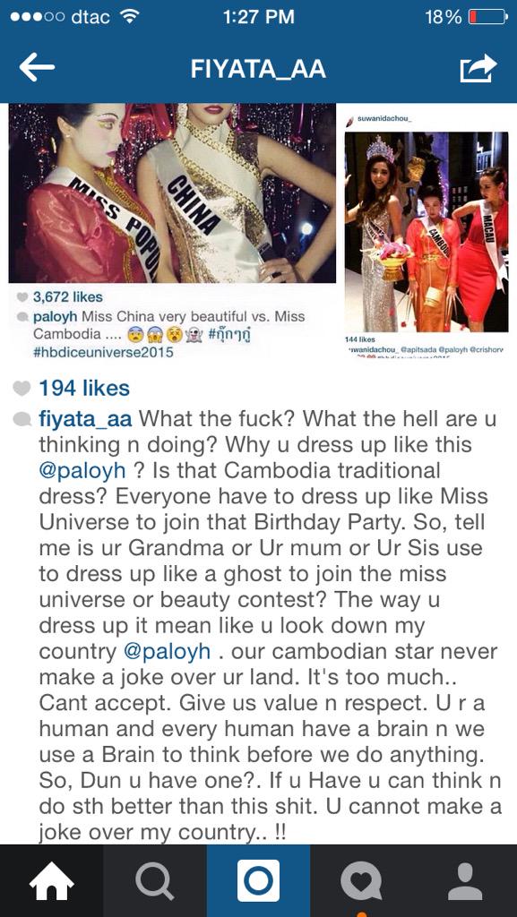 ดราม่าอีก ! ชาวกัมพูชาจวก พลอย หอวัง แต่งตัวดูถูกประเทศ