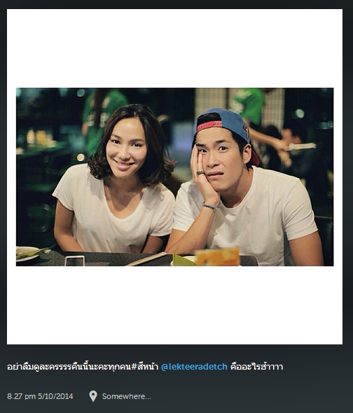 จอย รินลณี อาเล็ก ธีรเดช คู่จิ้นต่างวัย น่ารักอ่ะ