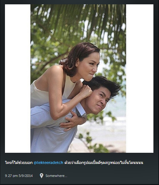 จอย รินลณี อาเล็ก ธีรเดช คู่จิ้นต่างวัย น่ารักอ่ะ