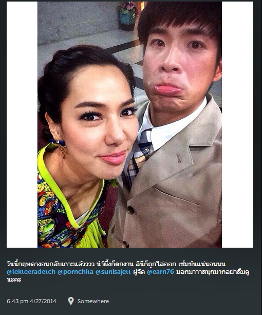 จอย รินลณี อาเล็ก ธีรเดช คู่จิ้นต่างวัย น่ารักอ่ะ