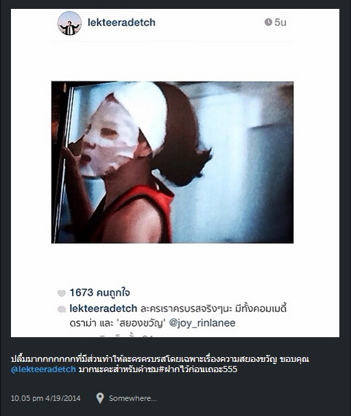 จอย รินลณี อาเล็ก ธีรเดช คู่จิ้นต่างวัย น่ารักอ่ะ