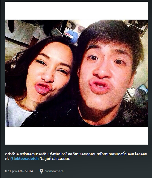 จอย รินลณี อาเล็ก ธีรเดช คู่จิ้นต่างวัย น่ารักอ่ะ