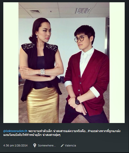 จอย รินลณี อาเล็ก ธีรเดช คู่จิ้นต่างวัย น่ารักอ่ะ