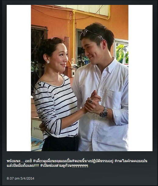 จอย รินลณี อาเล็ก ธีรเดช คู่จิ้นต่างวัย น่ารักอ่ะ