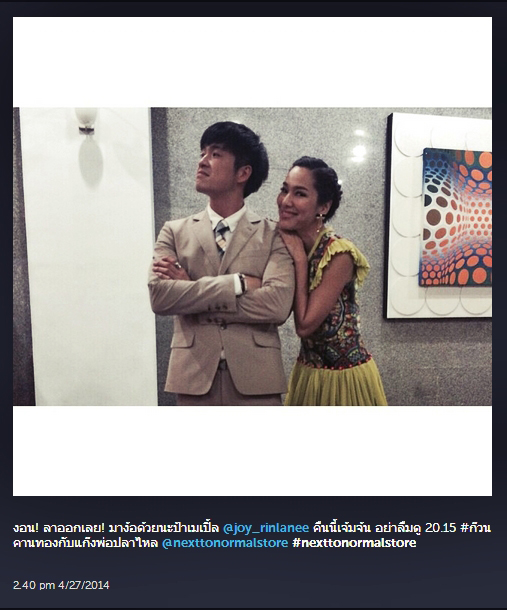 จอย รินลณี อาเล็ก ธีรเดช คู่จิ้นต่างวัย น่ารักอ่ะ