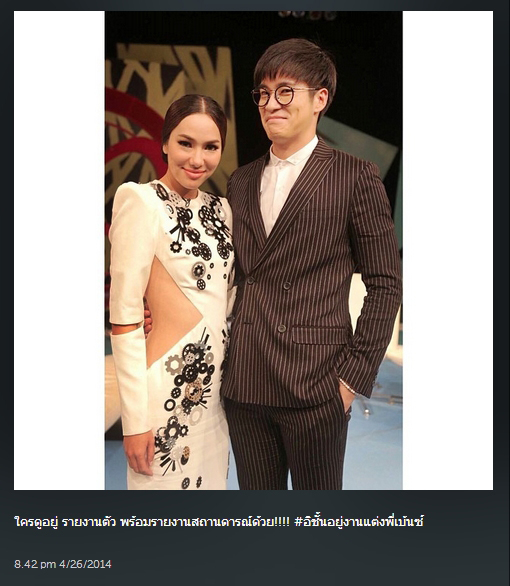 จอย รินลณี อาเล็ก ธีรเดช คู่จิ้นต่างวัย น่ารักอ่ะ