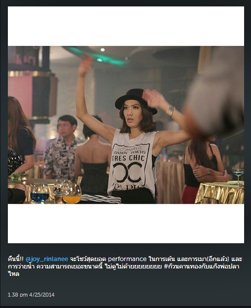 จอย รินลณี อาเล็ก ธีรเดช คู่จิ้นต่างวัย น่ารักอ่ะ