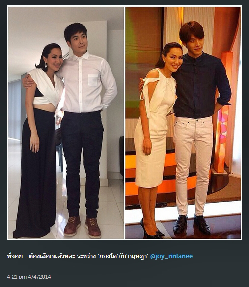 จอย รินลณี อาเล็ก ธีรเดช คู่จิ้นต่างวัย น่ารักอ่ะ