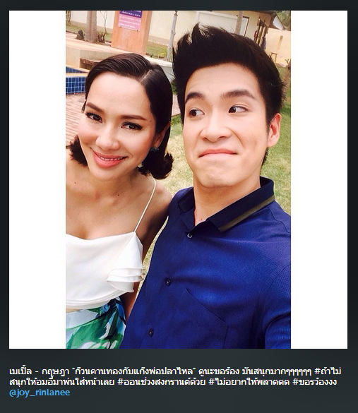 จอย รินลณี อาเล็ก ธีรเดช คู่จิ้นต่างวัย น่ารักอ่ะ