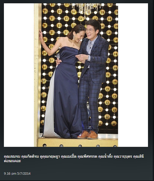 จอย รินลณี อาเล็ก ธีรเดช คู่จิ้นต่างวัย น่ารักอ่ะ