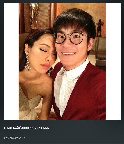 จอย รินลณี อาเล็ก ธีรเดช คู่จิ้นต่างวัย น่ารักอ่ะ