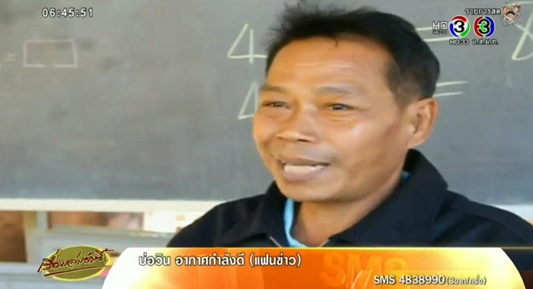 ครูเต้ย