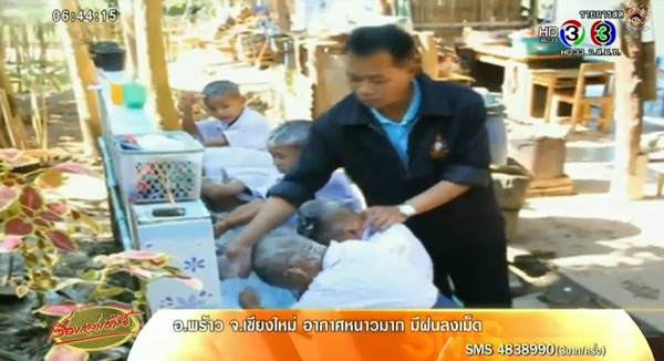 ครูเต้ย