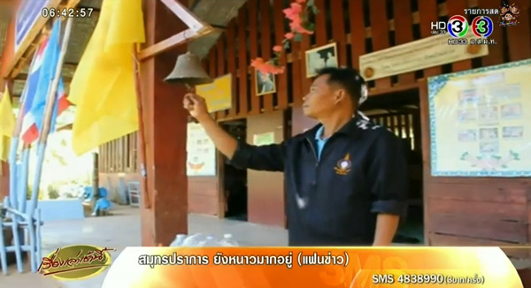 ครูเต้ย