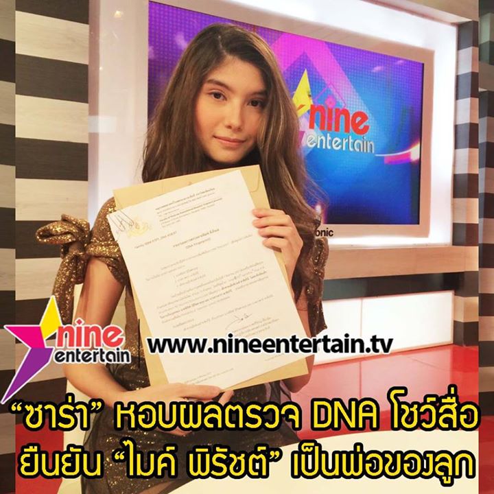 ซาร่า คาซิงกีนี