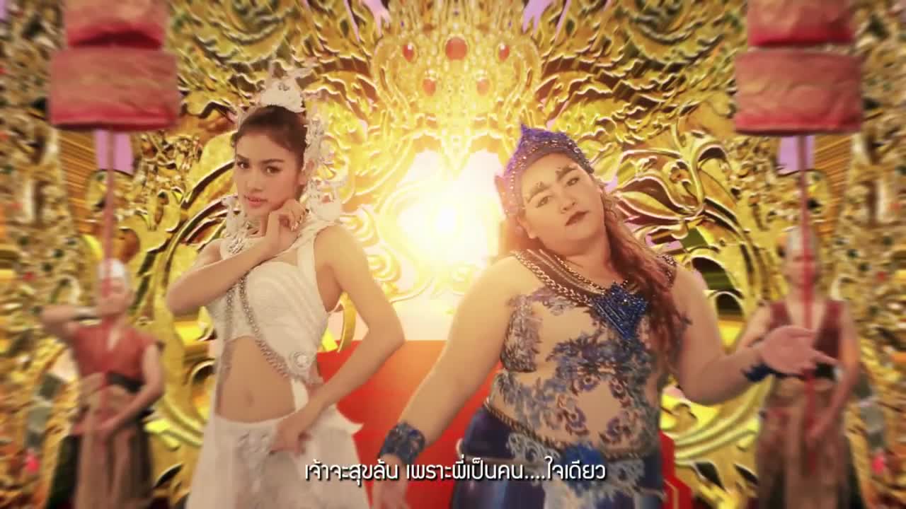 MV เมรี กระแต กระต่าย อาร์สยาม 