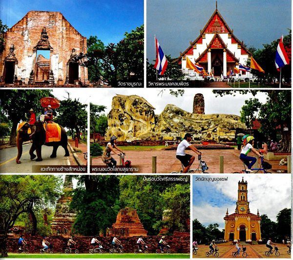 เส้นทางจักรยานท่องเที่ยว