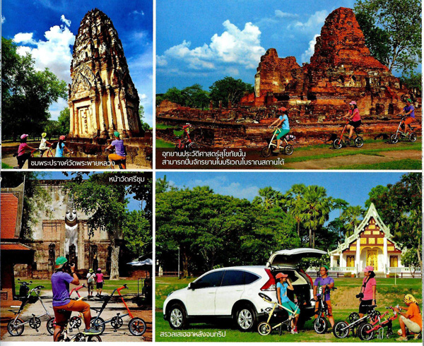 เส้นทางจักรยานท่องเที่ยว