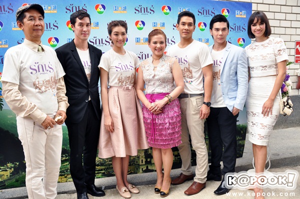 บวงสรวงละคร รักเร่