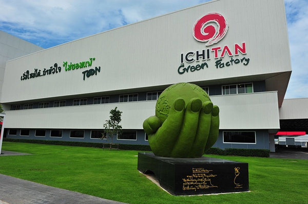 ตันแลนด์
