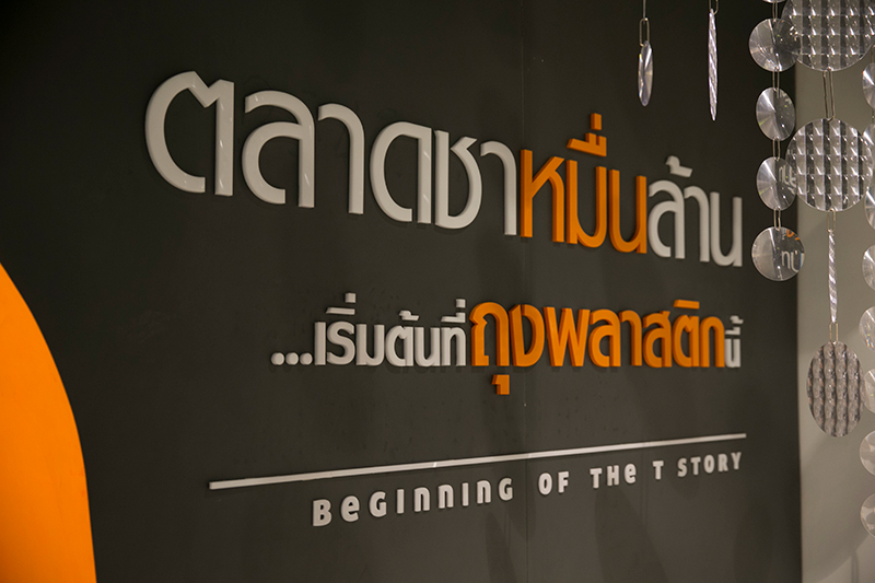 ตันแลนด์