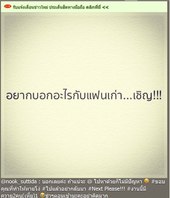 นุ๊ก สุทธิดา