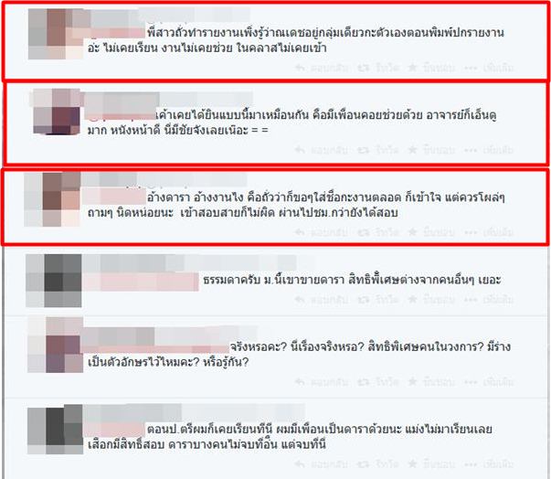 ณเดชน์ คูกิมิยะ ถูกเม้าท์สนั่น เรียนจบได้เพราะใช้เส้นดารา