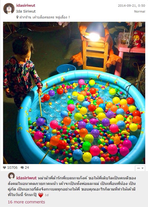 ไอด้า โพสต์ใครคิดนอกใจ คนนั้นไม่ใช่คน  