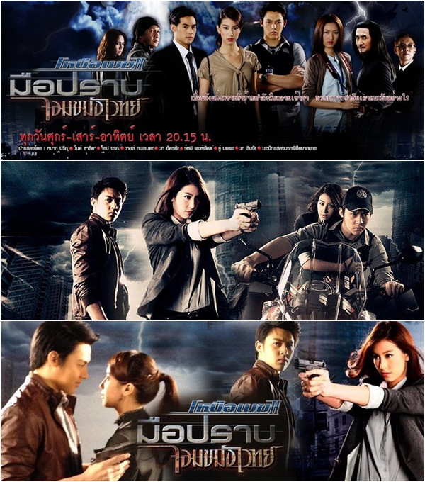 เหนือเมฆ 2