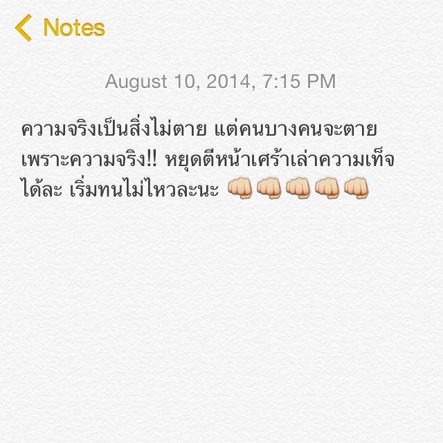  เมย์ พิชญ์นาฏ