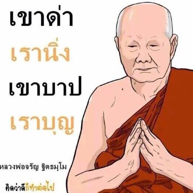  เมย์ พิชญ์นาฏ