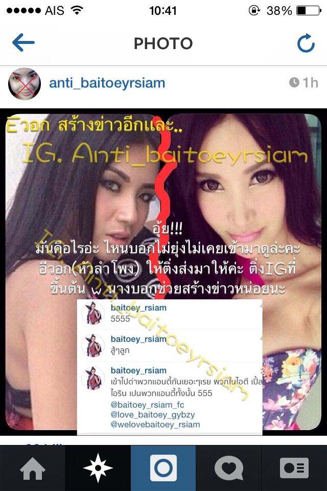 เปิ้ล ไอริณ ใบเตย อาร์สยาม เปิ้ล ไอริณ ใบเตย อาร์สยาม