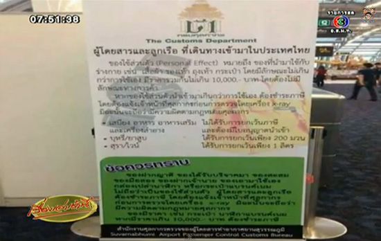ป้ายสกัดพรีออเดอร์