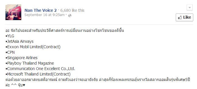 แนน ลลิตา จึงวัฒนกิจ