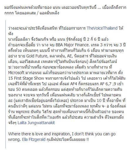 แนน ลลิตา จึงวัฒนกิจ
