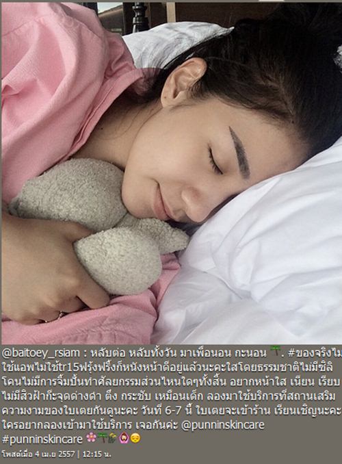 เปิ้ล ไอริณ ใบเตย อาร์สยาม เปิ้ล ไอริณ ใบเตย อาร์สยาม