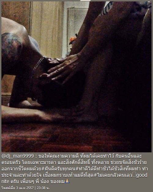 ดีเจแมน ดีเจแมน