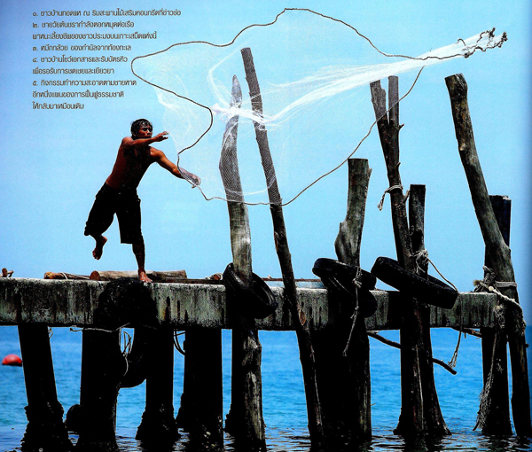 เกาะเสม็ด