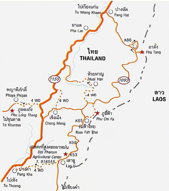 ภูชี้ฟ้า-ดอยผาตั้ง