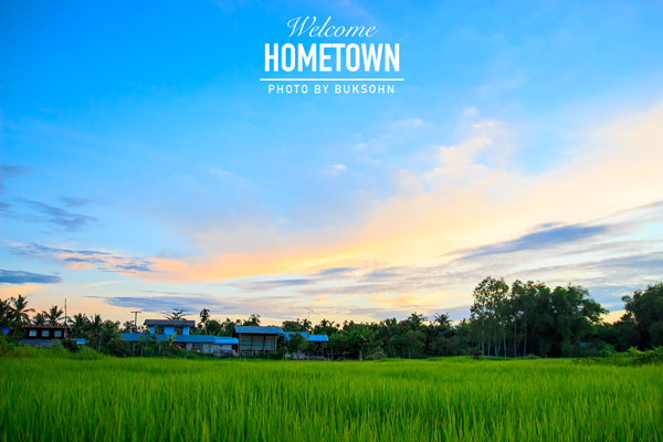 อีสานที่บ้านผม