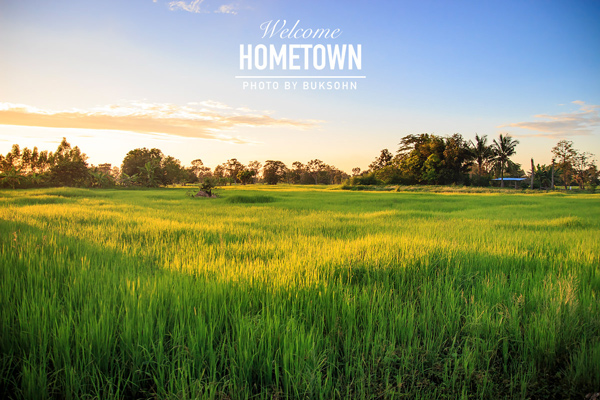 อีสานที่บ้านผม