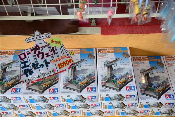 Japan Southern Alp