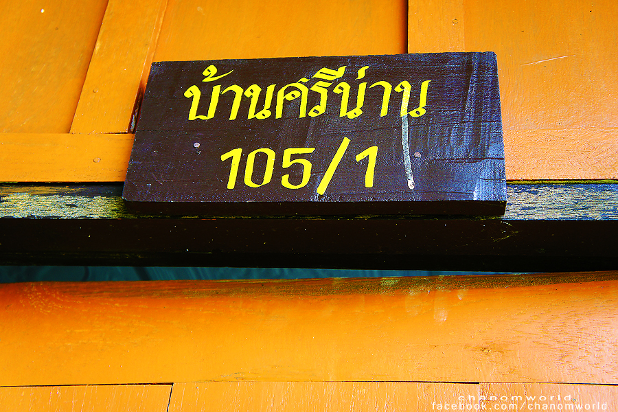 อุทยานแห่งชาติศรีน่าน