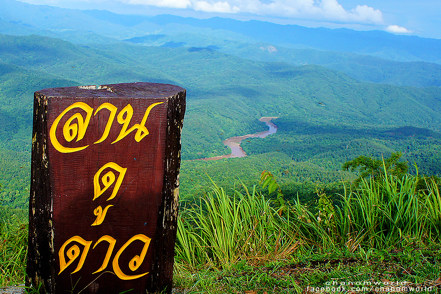 อุทยานแห่งชาติศรีน่าน