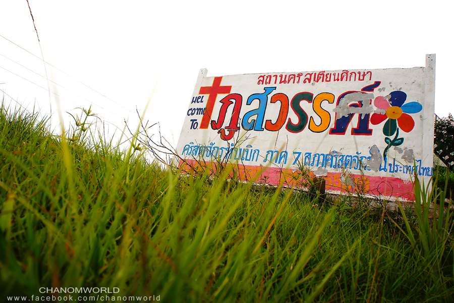 ภูทับเบิก
