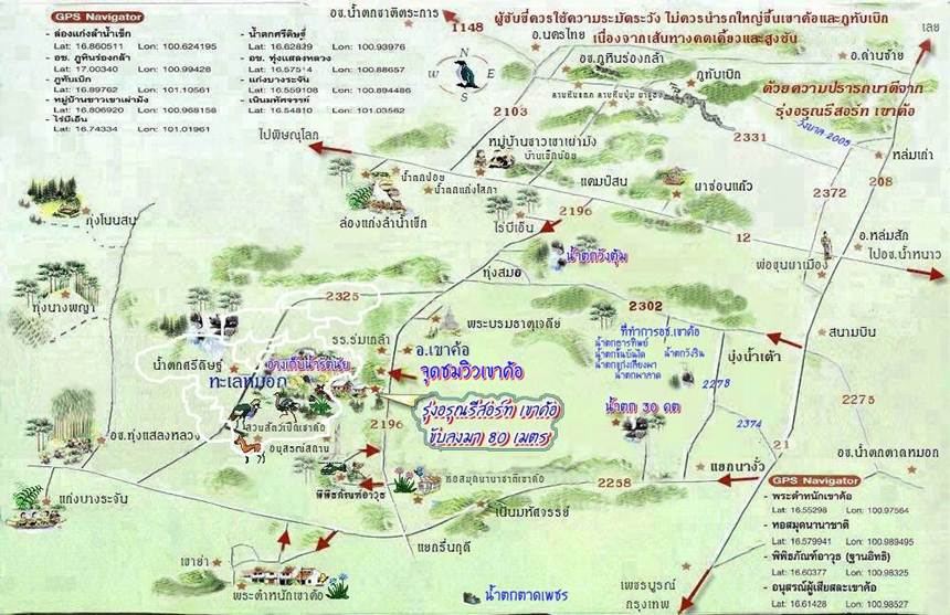 เขาค้อ – ภูทับเบิก เพชรบูรณ์