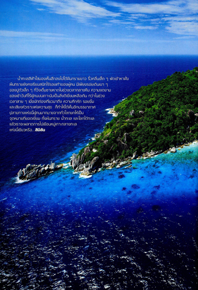 สิมิลัน