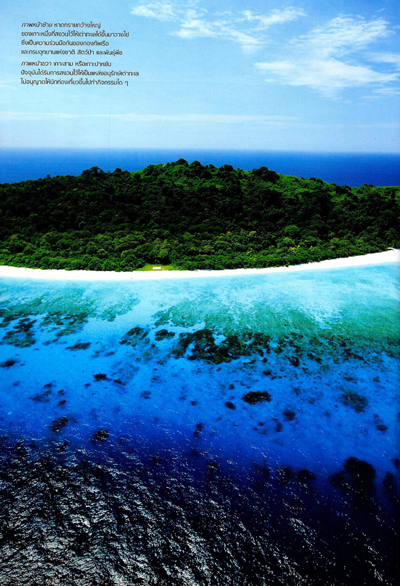 สิมิลัน